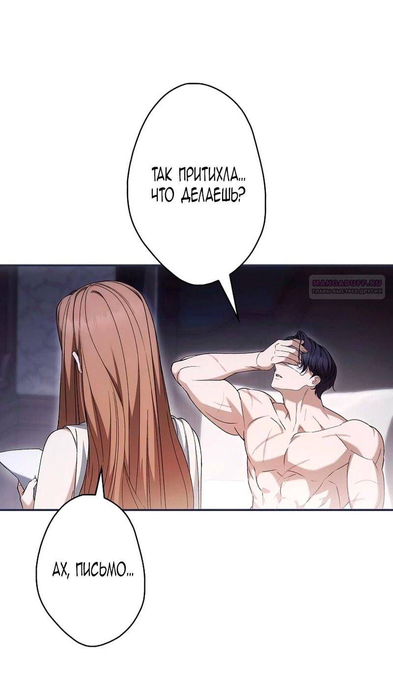 Манга Бесконечная ночь слепого зверя - Глава 24 Страница 10