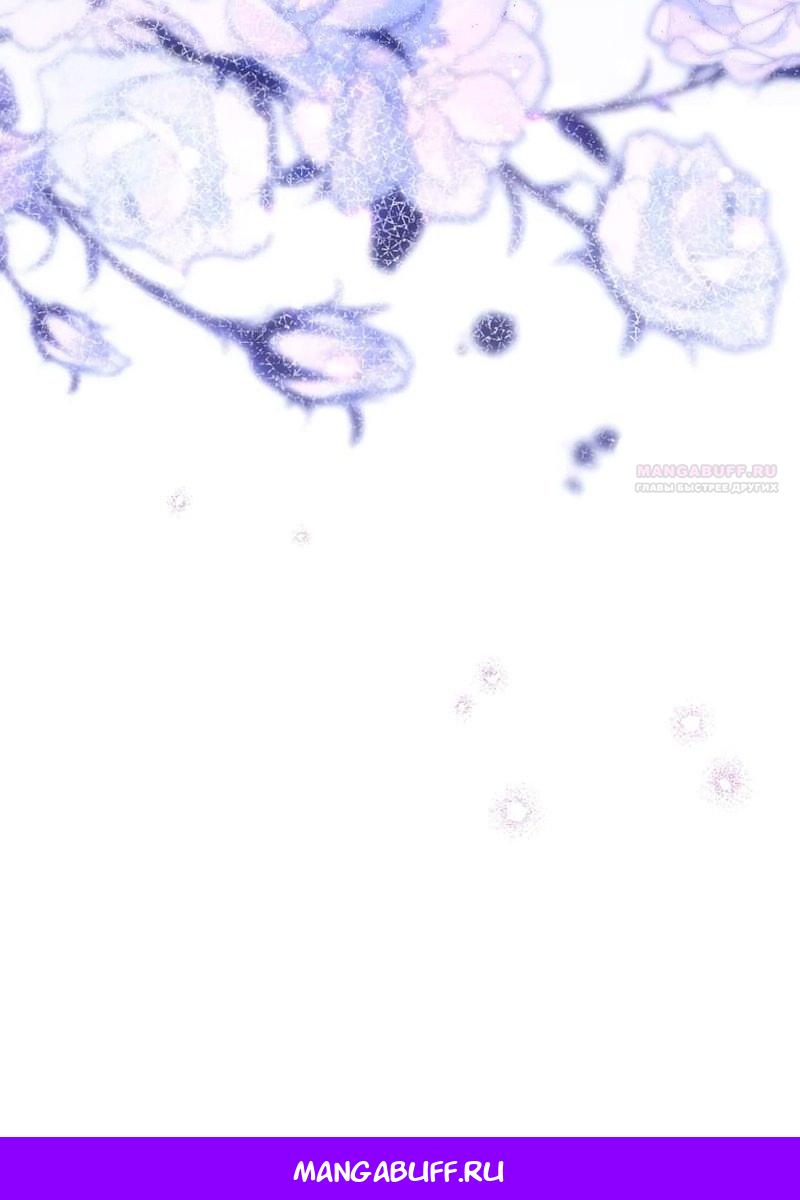 Манга Бесконечная ночь слепого зверя - Глава 24 Страница 68