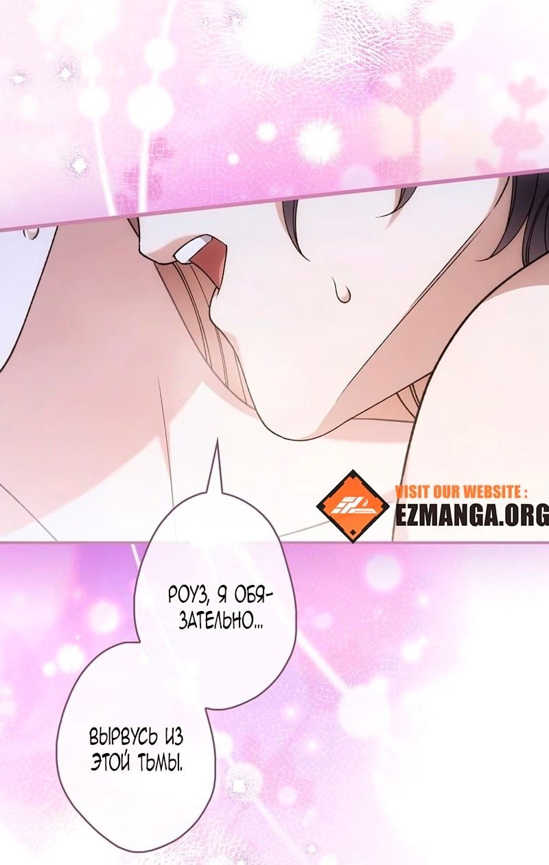 Манга Бесконечная ночь слепого зверя - Глава 24 Страница 61