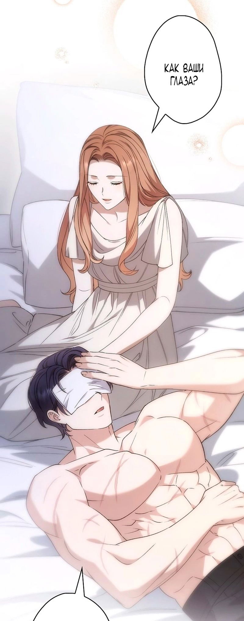 Манга Бесконечная ночь слепого зверя - Глава 24 Страница 24