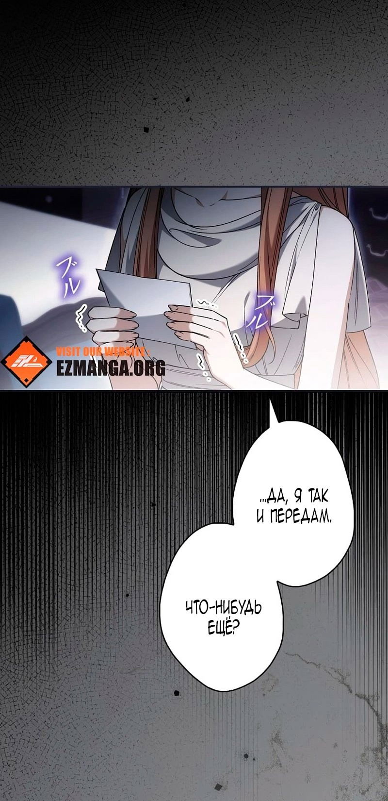 Манга Бесконечная ночь слепого зверя - Глава 24 Страница 17