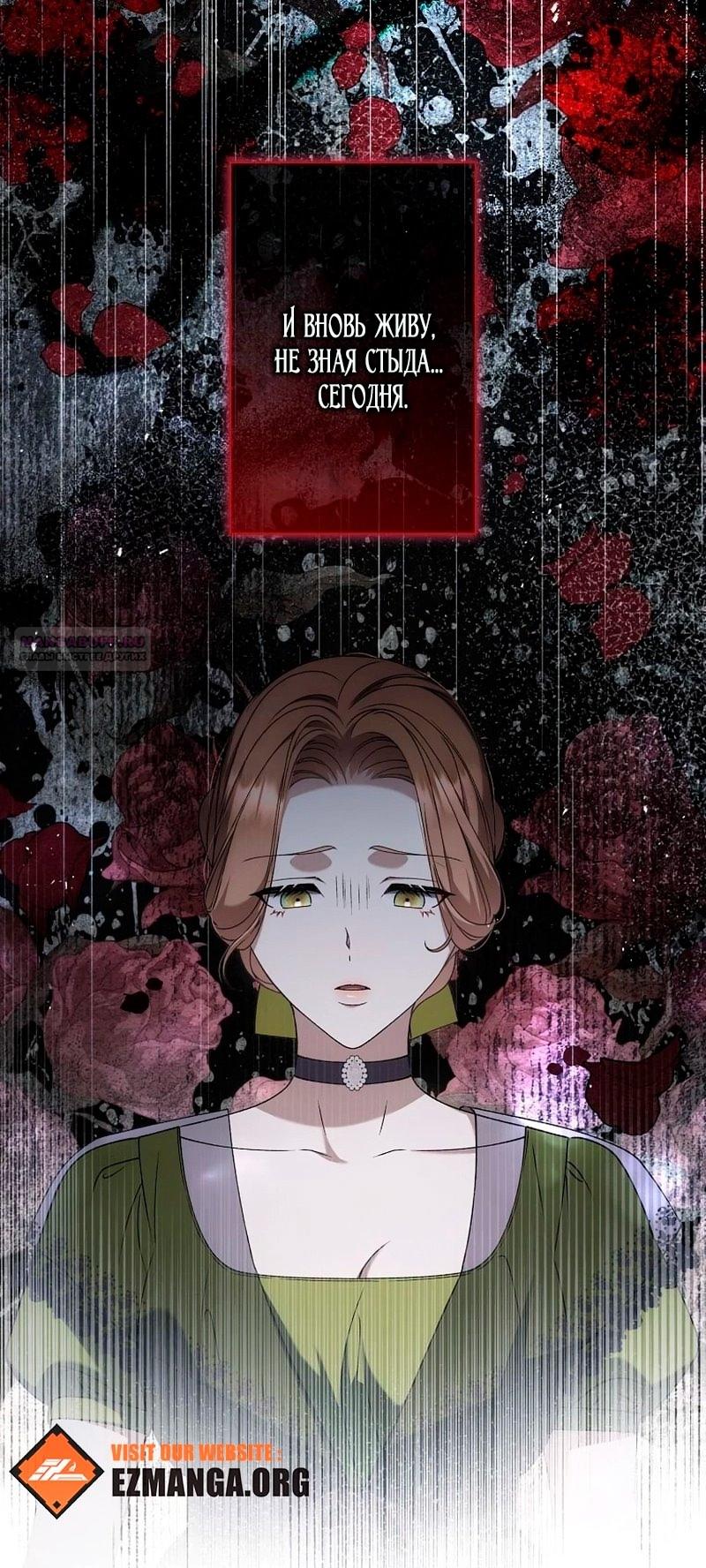 Манга Бесконечная ночь слепого зверя - Глава 24 Страница 6