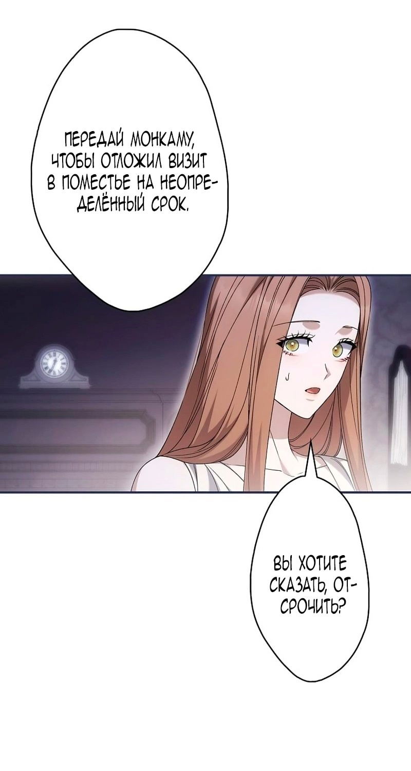 Манга Бесконечная ночь слепого зверя - Глава 24 Страница 12