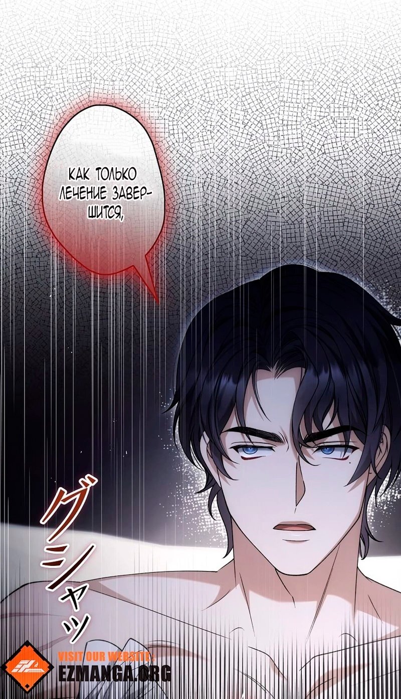 Манга Бесконечная ночь слепого зверя - Глава 24 Страница 15