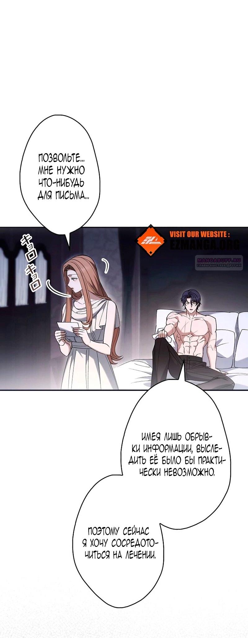 Манга Бесконечная ночь слепого зверя - Глава 24 Страница 14