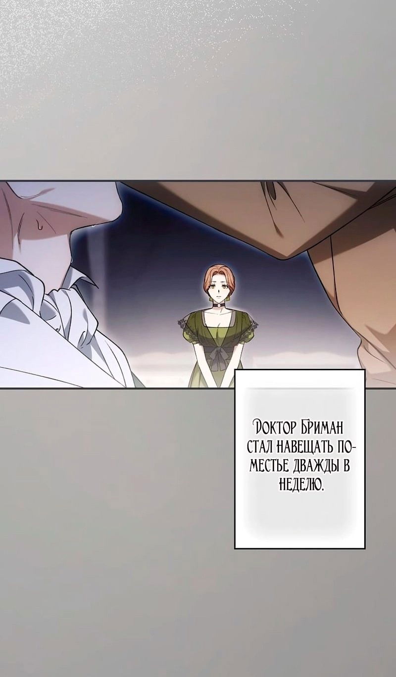 Манга Бесконечная ночь слепого зверя - Глава 24 Страница 37