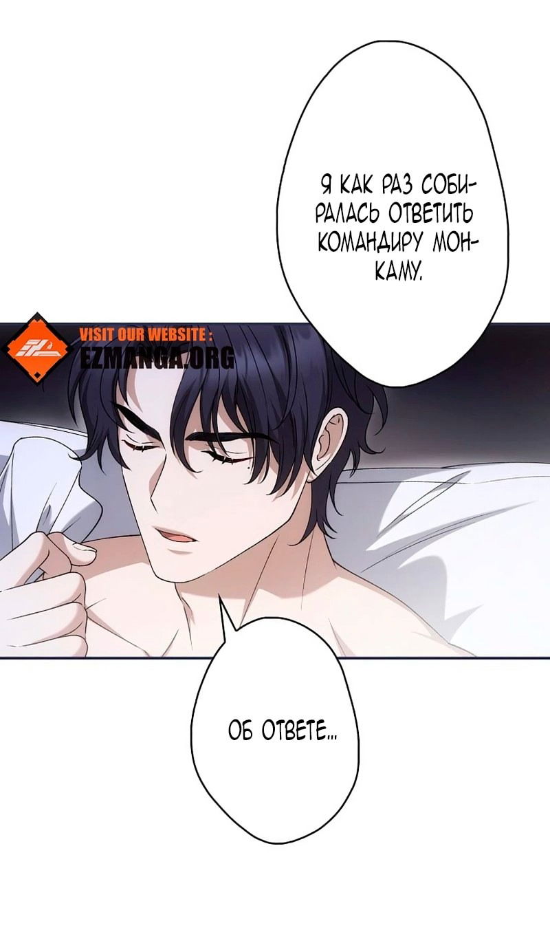 Манга Бесконечная ночь слепого зверя - Глава 24 Страница 11