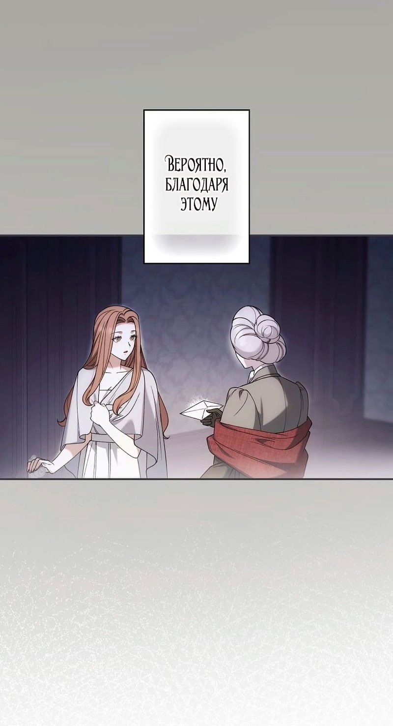 Манга Бесконечная ночь слепого зверя - Глава 24 Страница 40