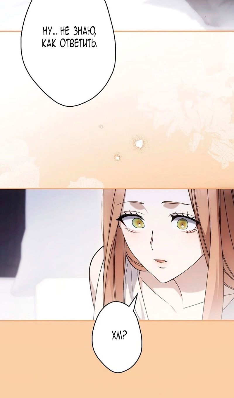 Манга Бесконечная ночь слепого зверя - Глава 24 Страница 25