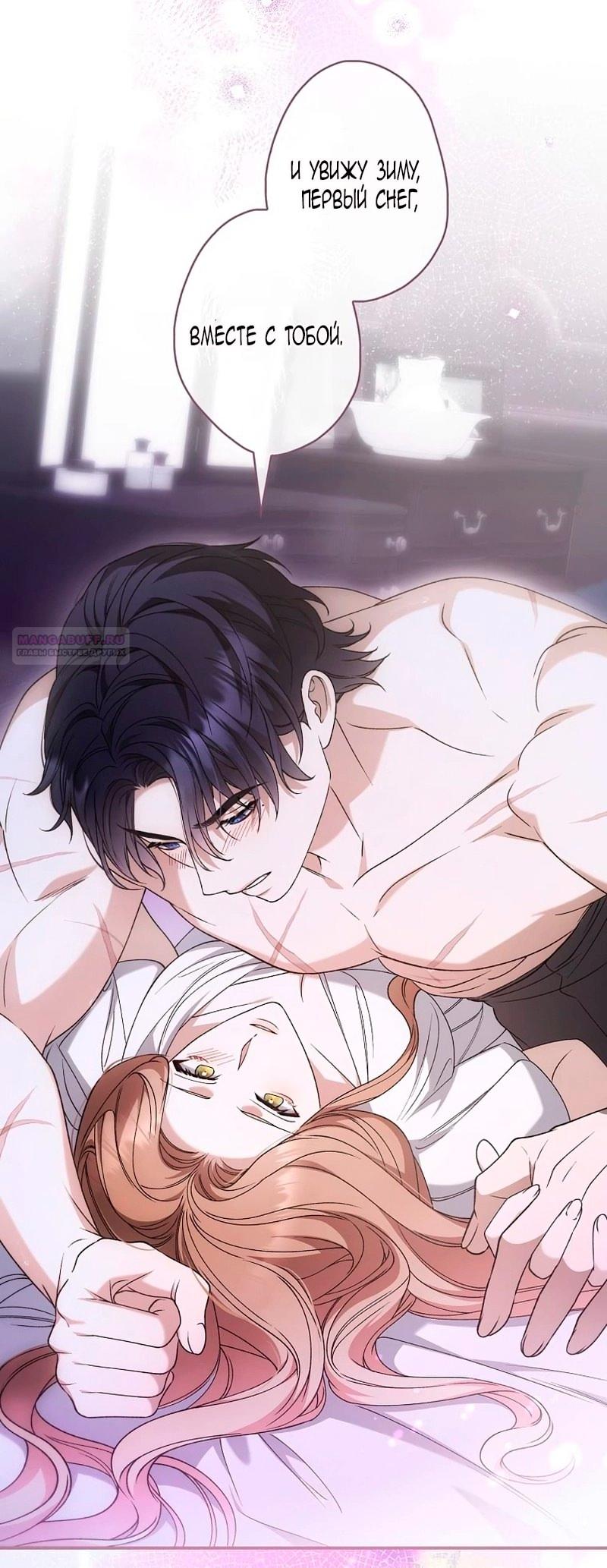 Манга Бесконечная ночь слепого зверя - Глава 24 Страница 62