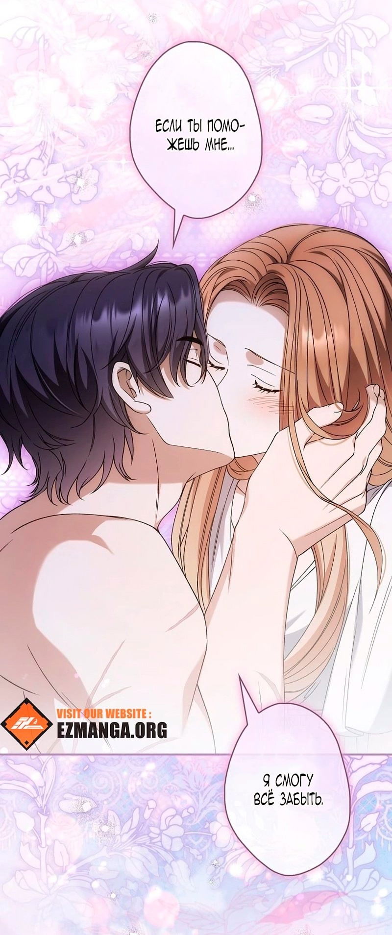 Манга Бесконечная ночь слепого зверя - Глава 24 Страница 55