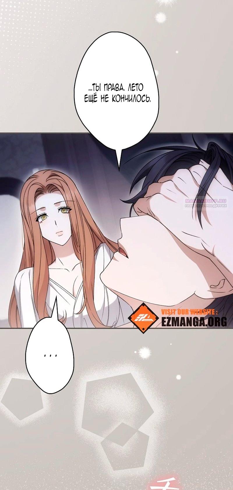 Манга Бесконечная ночь слепого зверя - Глава 24 Страница 50