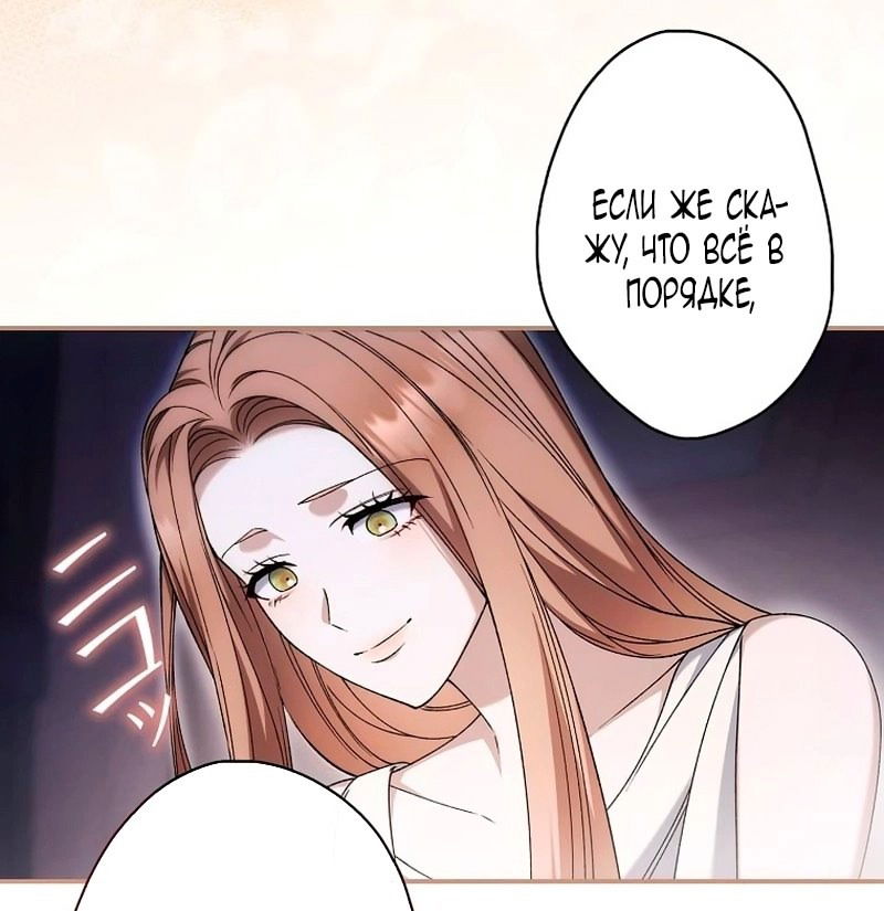 Манга Бесконечная ночь слепого зверя - Глава 24 Страница 27