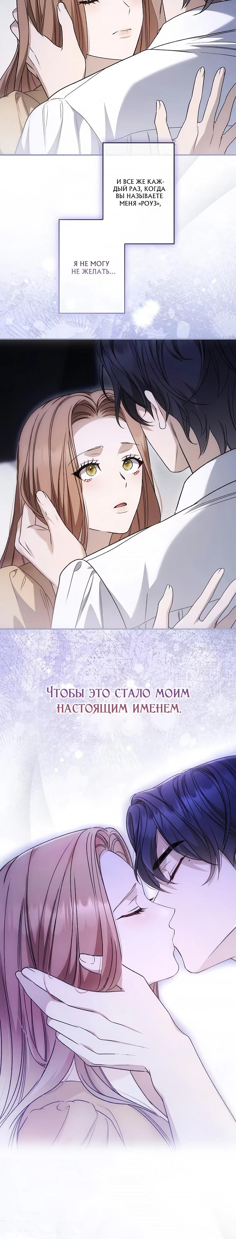 Манга Бесконечная ночь слепого зверя - Глава 16 Страница 20