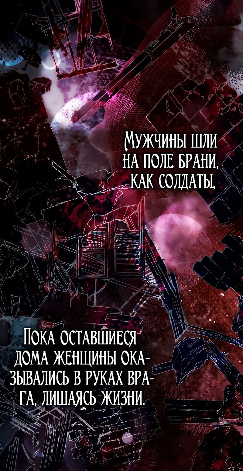 Манга Бесконечная ночь слепого зверя - Глава 5 Страница 40