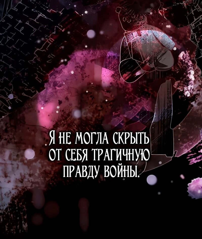 Манга Бесконечная ночь слепого зверя - Глава 5 Страница 41