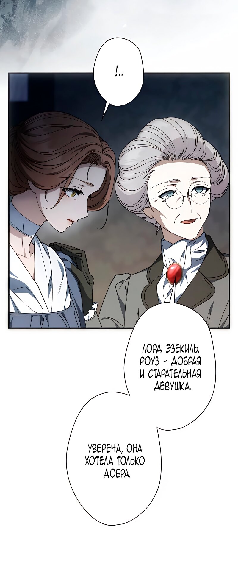 Манга Бесконечная ночь слепого зверя - Глава 4 Страница 20