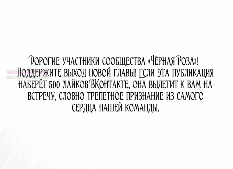 Манга Бесконечная ночь слепого зверя - Глава 4 Страница 2