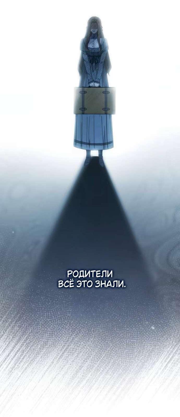 Манга Бесконечная ночь слепого зверя - Глава 3 Страница 37