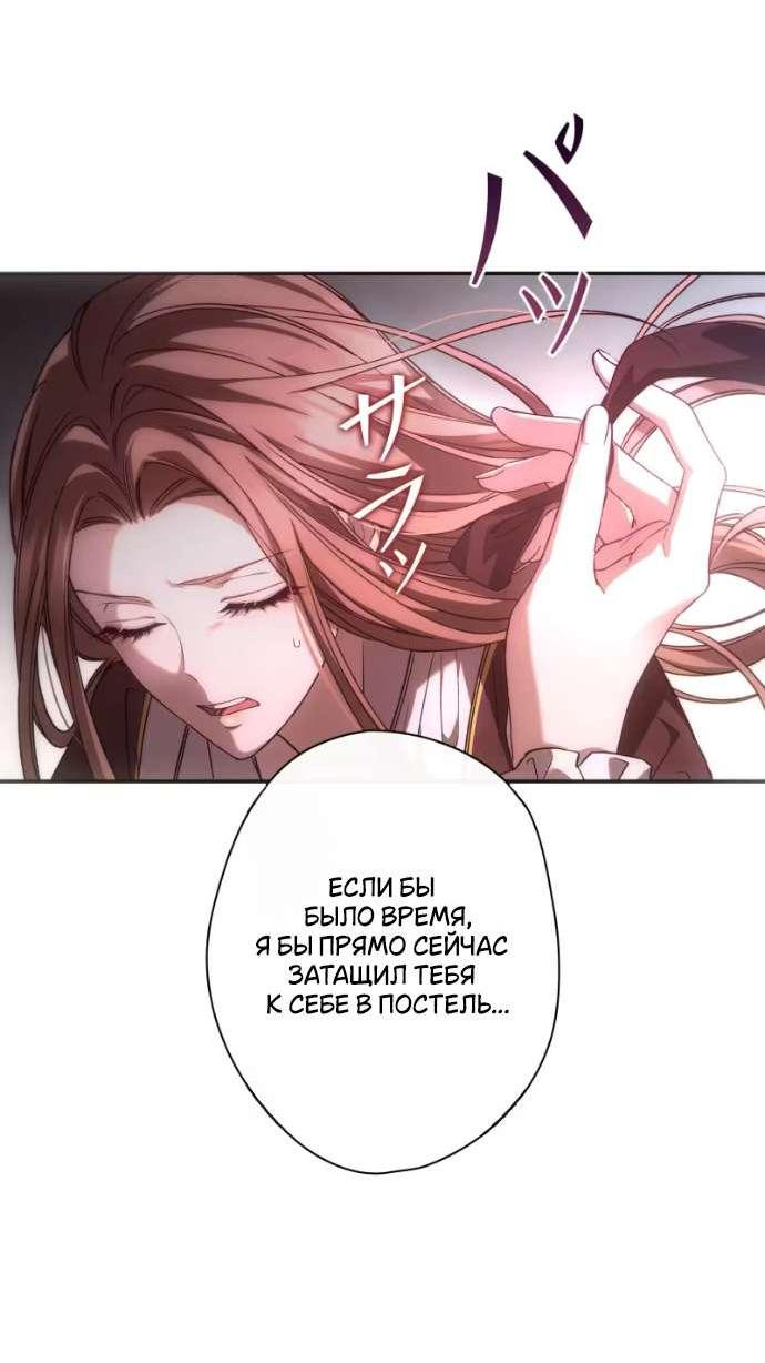 Манга Бесконечная ночь слепого зверя - Глава 2 Страница 54
