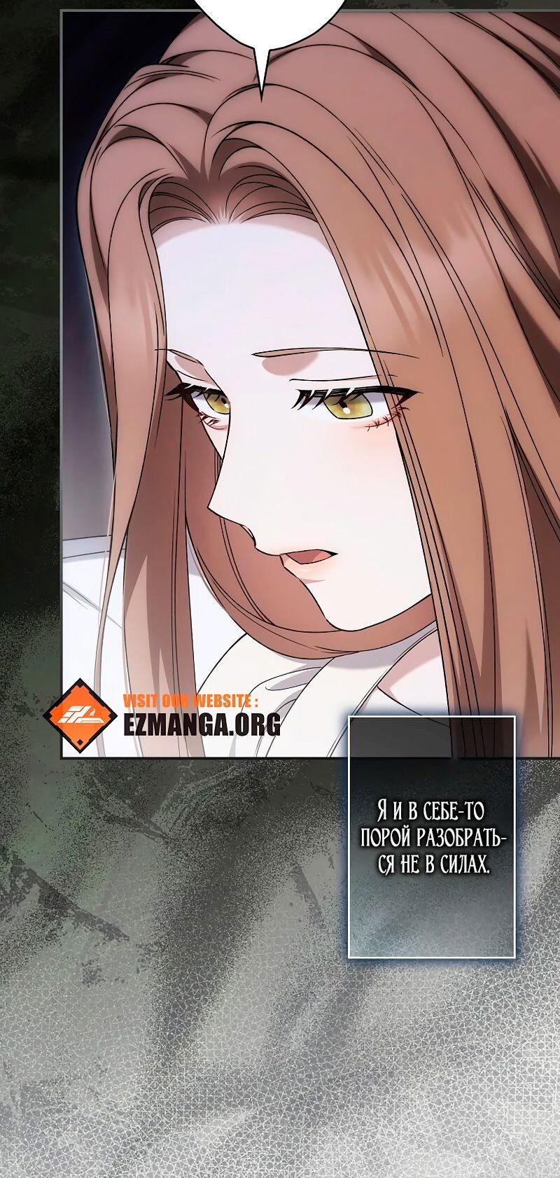 Манга Бесконечная ночь слепого зверя - Глава 23 Страница 20