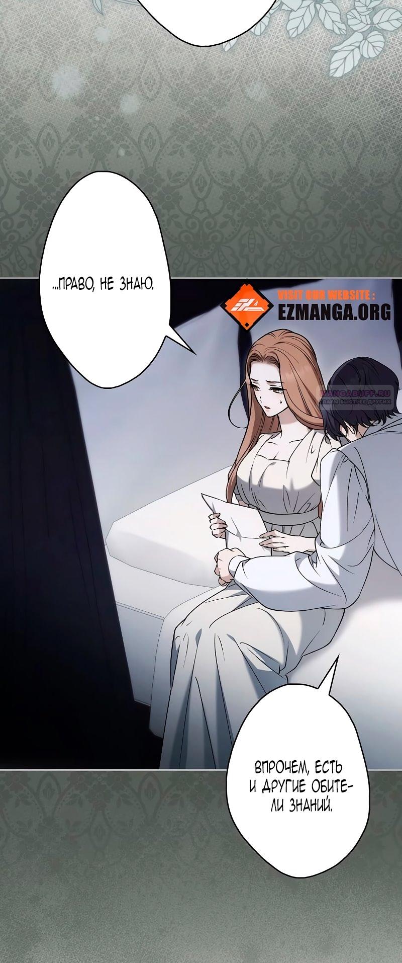 Манга Бесконечная ночь слепого зверя - Глава 23 Страница 14