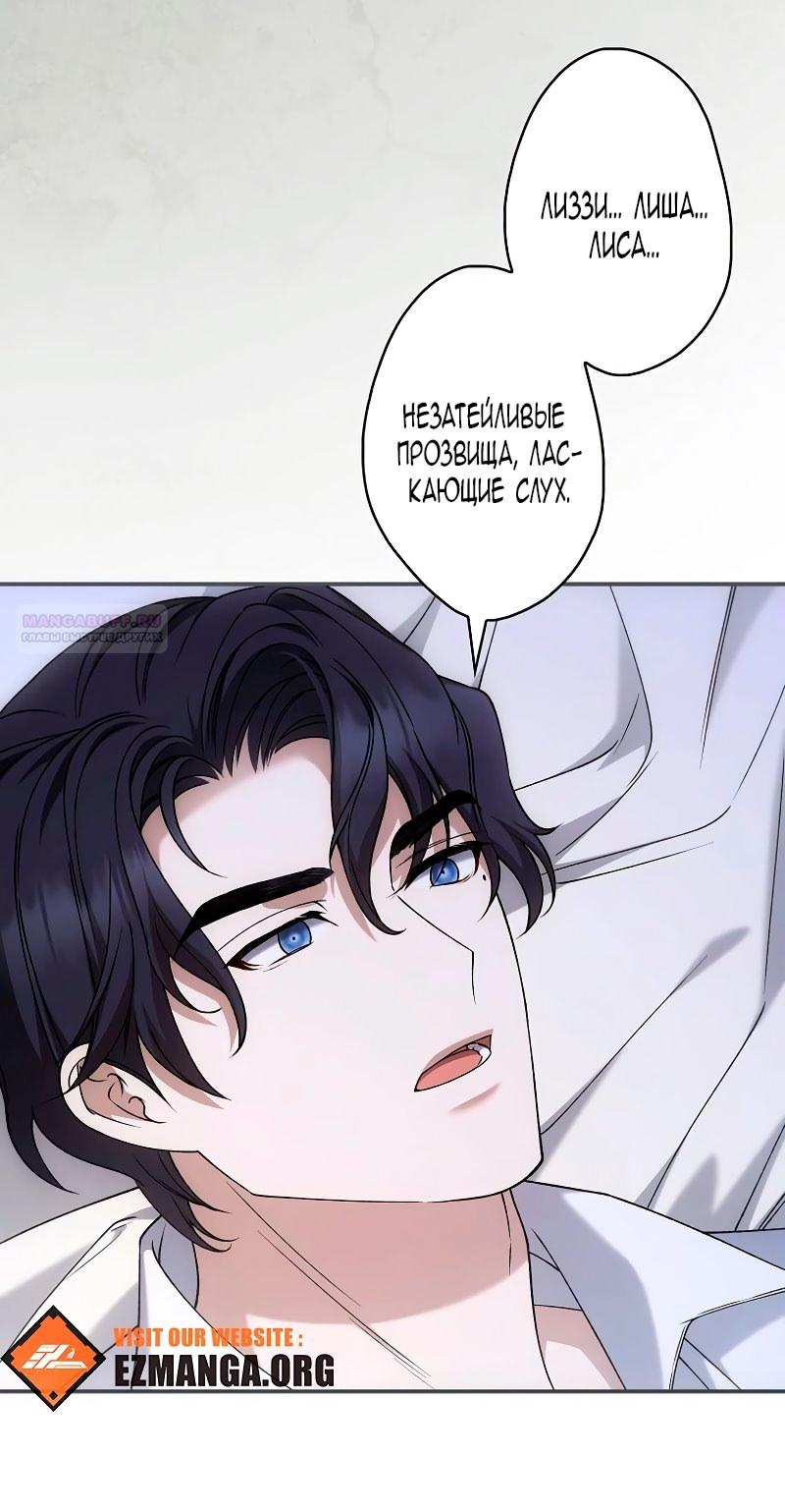 Манга Бесконечная ночь слепого зверя - Глава 23 Страница 10