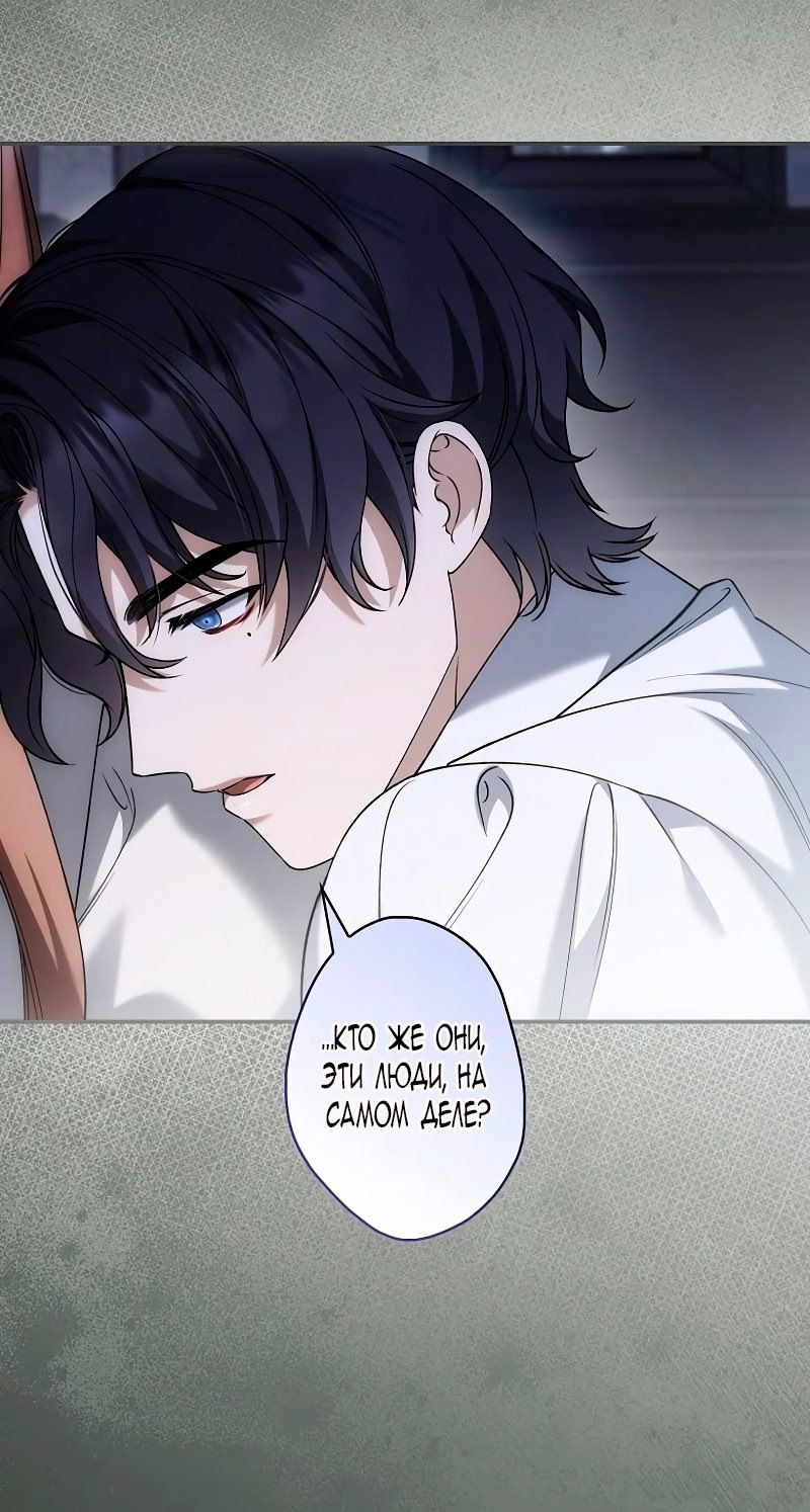 Манга Бесконечная ночь слепого зверя - Глава 23 Страница 15