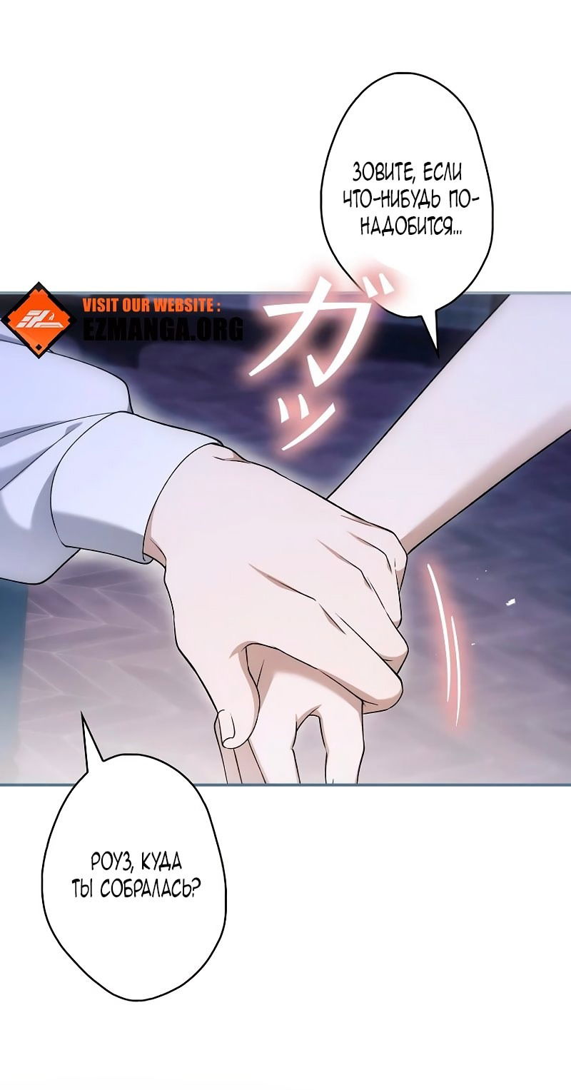 Манга Бесконечная ночь слепого зверя - Глава 23 Страница 45