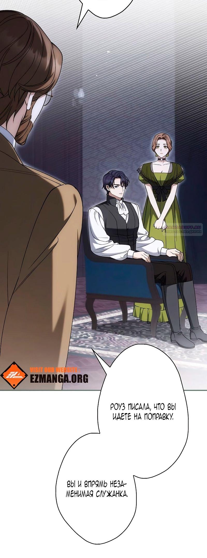 Манга Бесконечная ночь слепого зверя - Глава 23 Страница 34