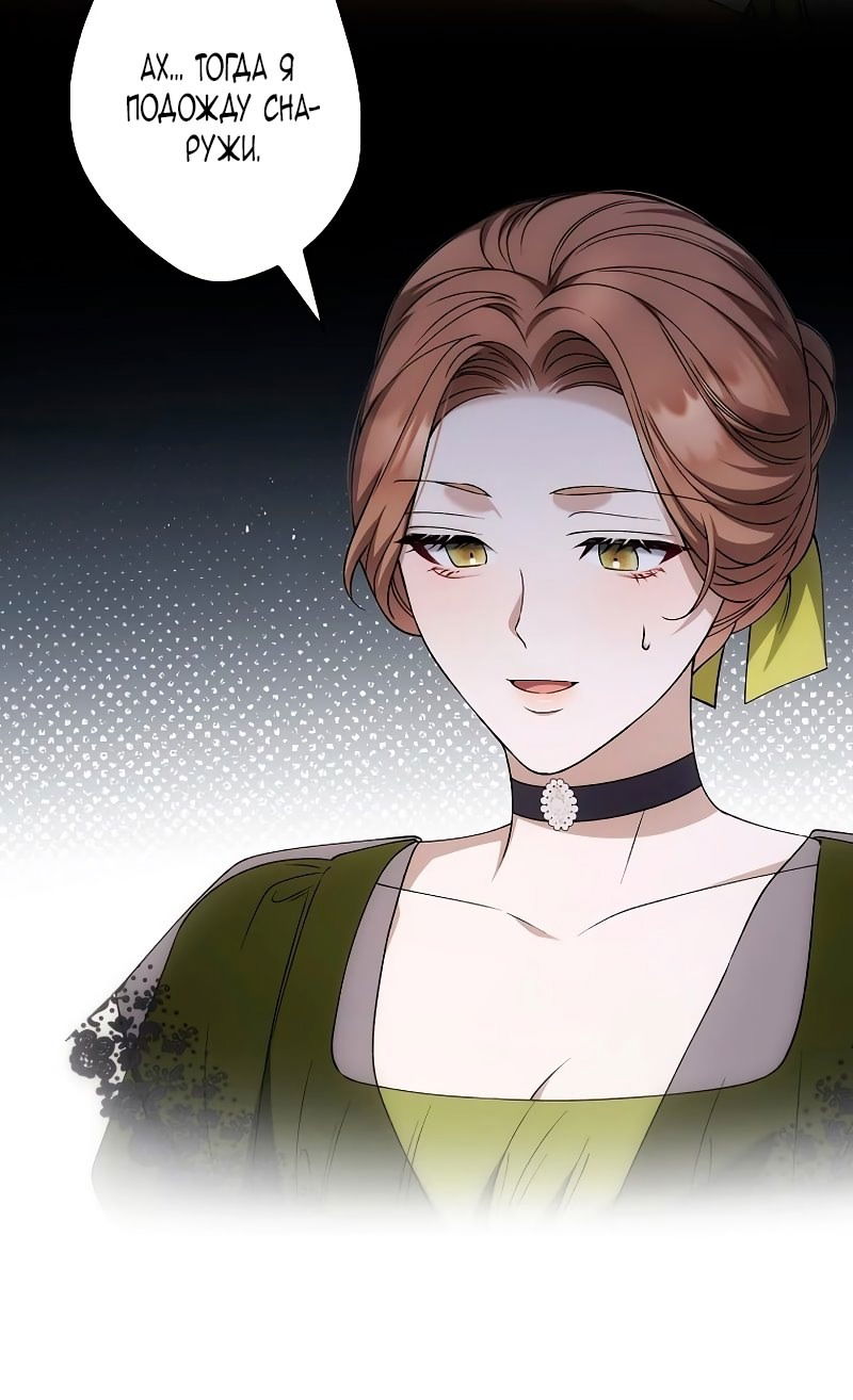 Манга Бесконечная ночь слепого зверя - Глава 23 Страница 44