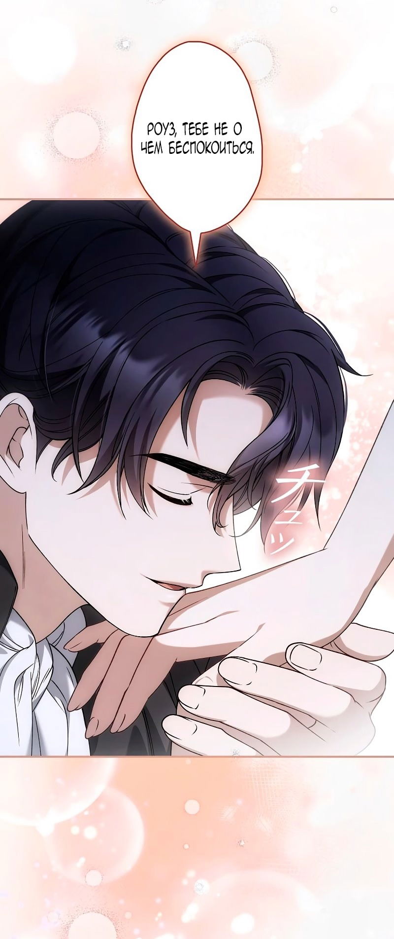 Манга Бесконечная ночь слепого зверя - Глава 23 Страница 56