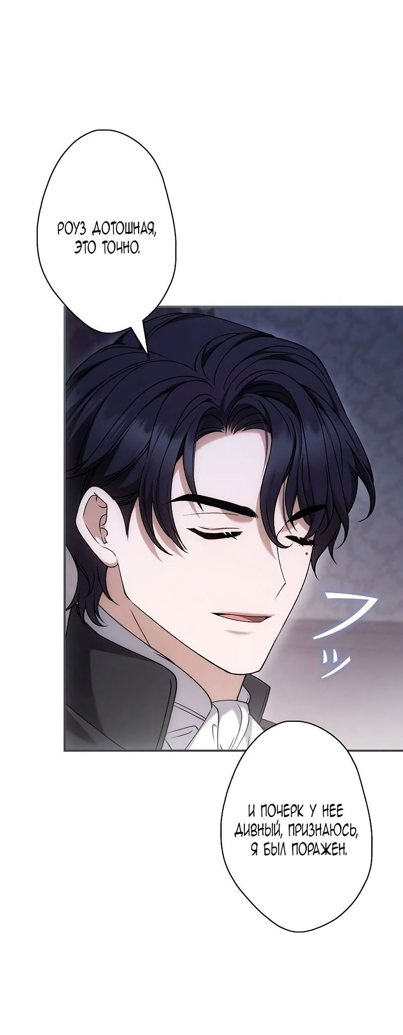 Манга Бесконечная ночь слепого зверя - Глава 23 Страница 35