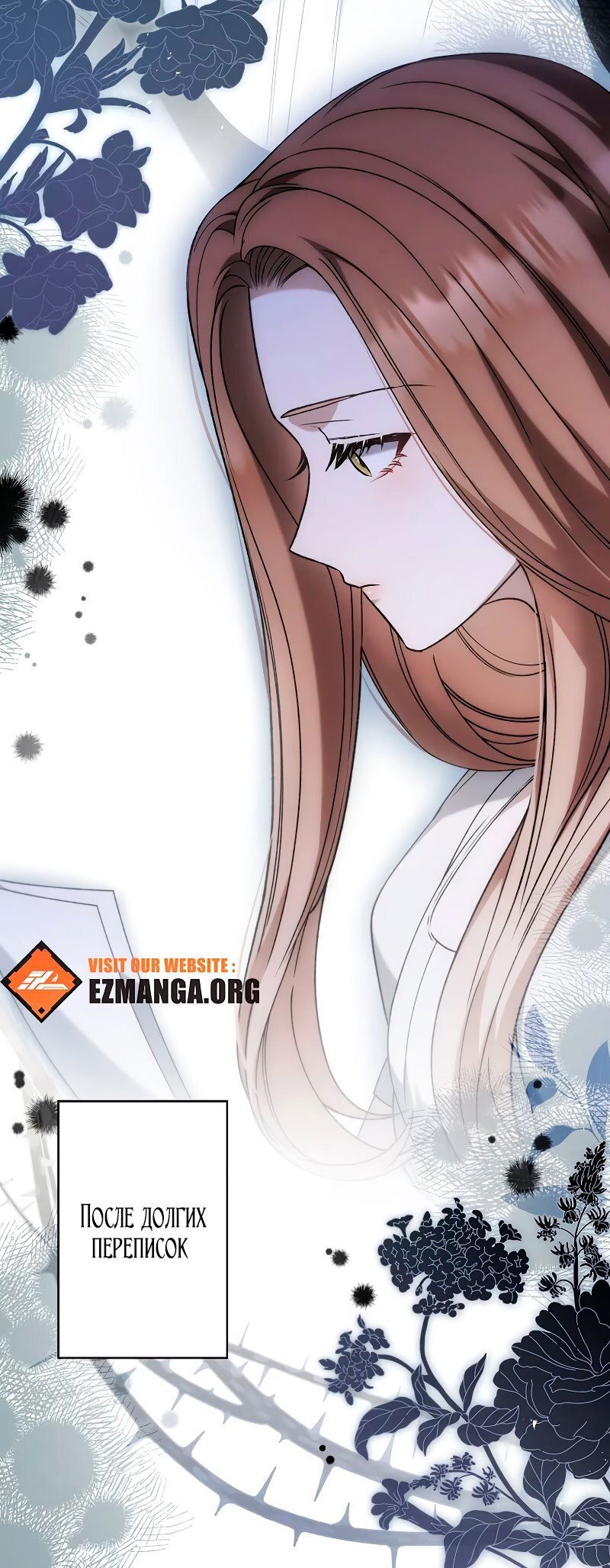 Манга Бесконечная ночь слепого зверя - Глава 23 Страница 3