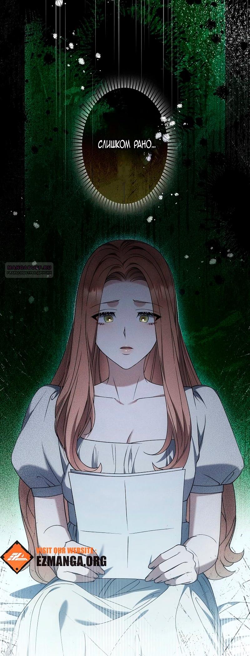 Манга Бесконечная ночь слепого зверя - Глава 23 Страница 30