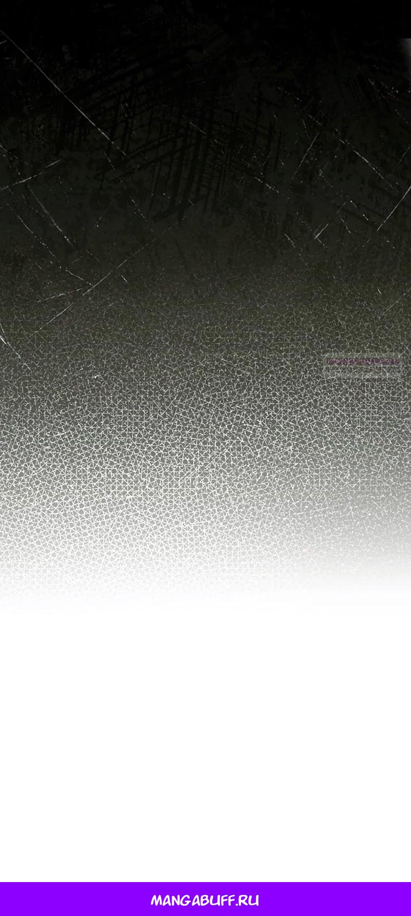 Манга Бесконечная ночь слепого зверя - Глава 23 Страница 63