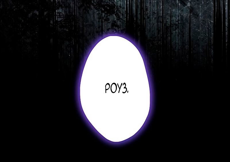 Манга Бесконечная ночь слепого зверя - Глава 23 Страница 52