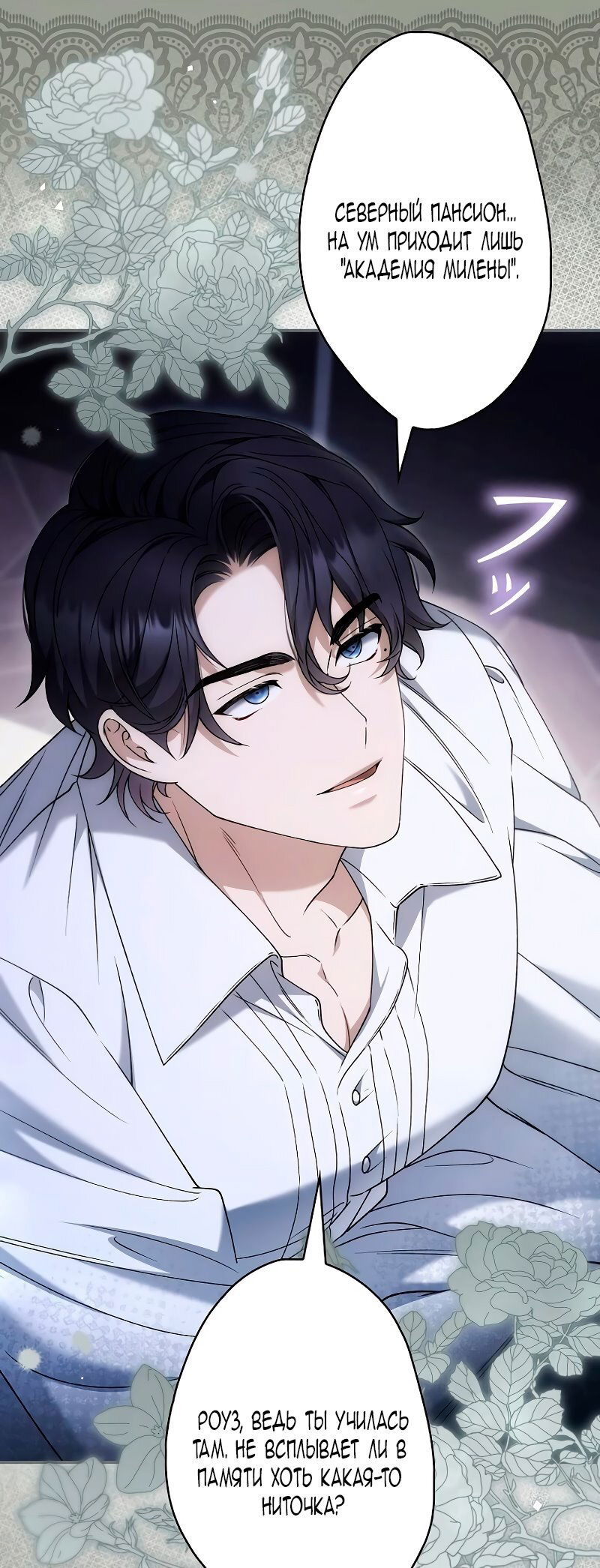 Манга Бесконечная ночь слепого зверя - Глава 23 Страница 13