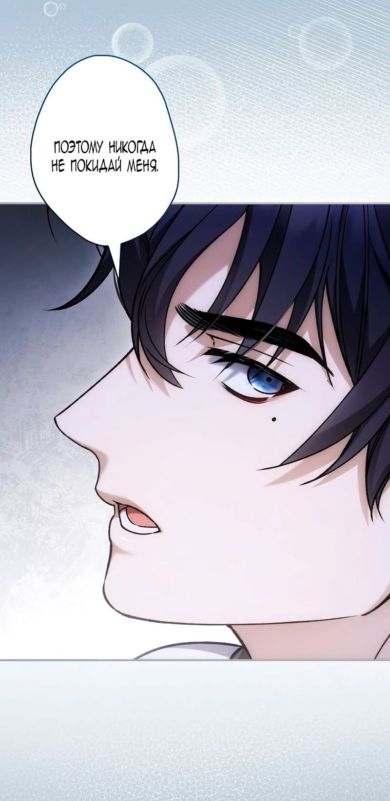 Манга Бесконечная ночь слепого зверя - Глава 23 Страница 49