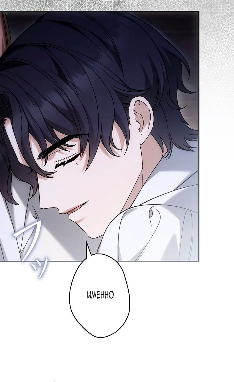 Манга Бесконечная ночь слепого зверя - Глава 23 Страница 21