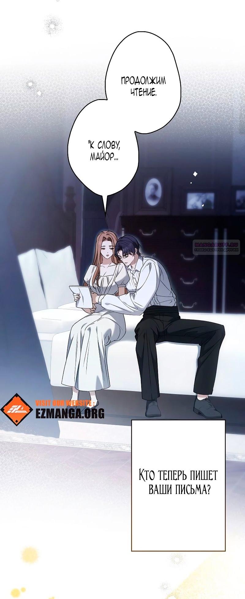 Манга Бесконечная ночь слепого зверя - Глава 23 Страница 22