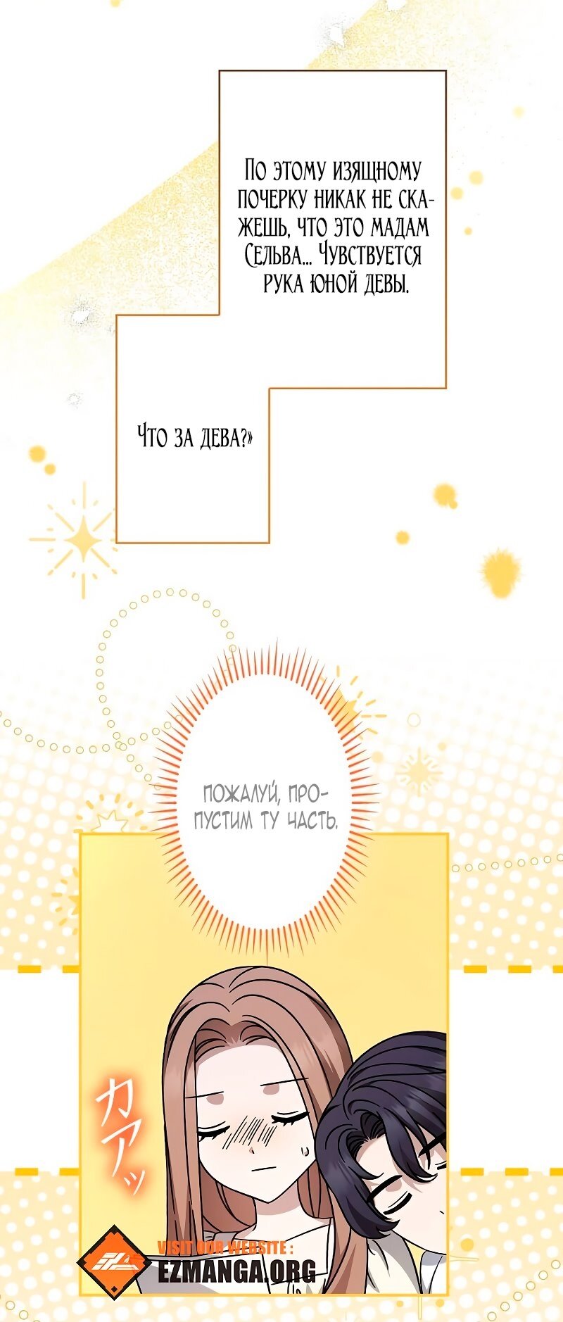 Манга Бесконечная ночь слепого зверя - Глава 23 Страница 23