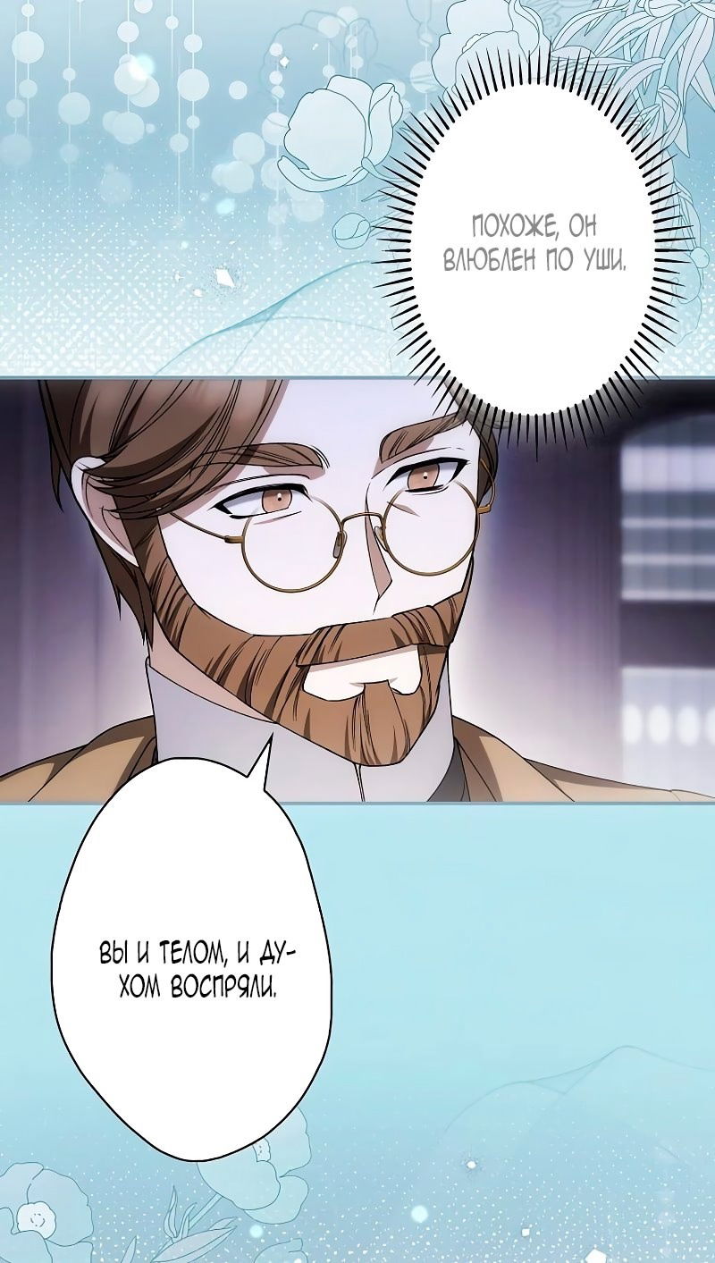 Манга Бесконечная ночь слепого зверя - Глава 23 Страница 41