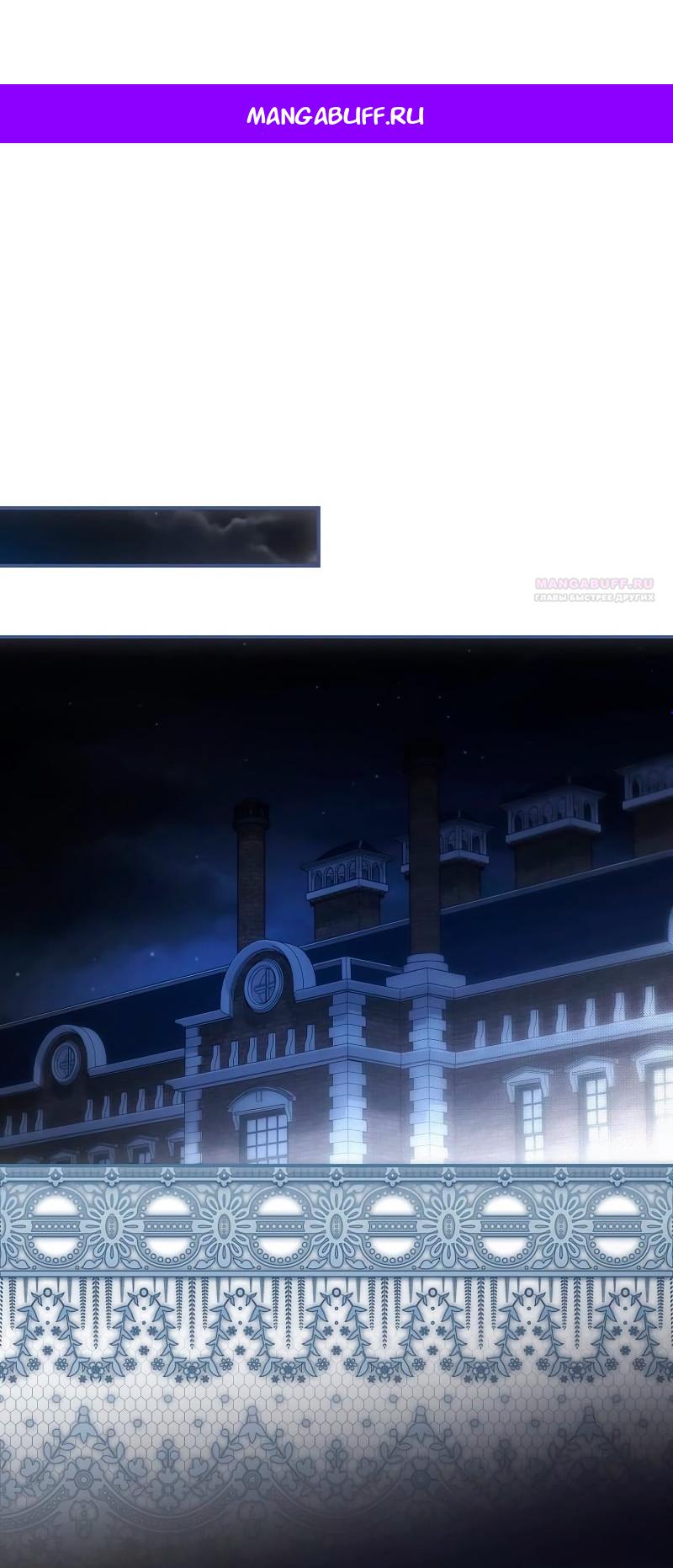 Манга Бесконечная ночь слепого зверя - Глава 23 Страница 1