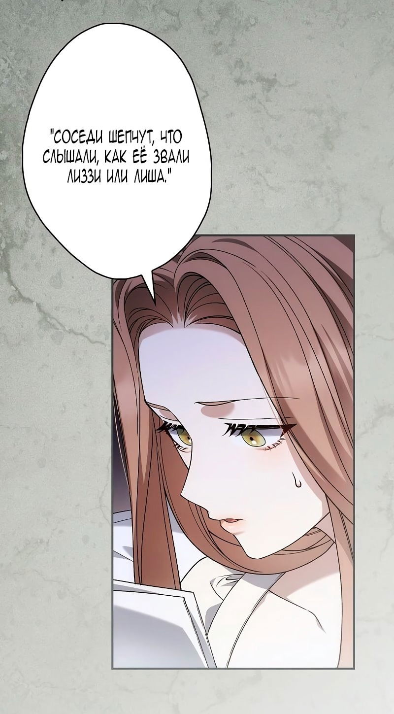 Манга Бесконечная ночь слепого зверя - Глава 23 Страница 9