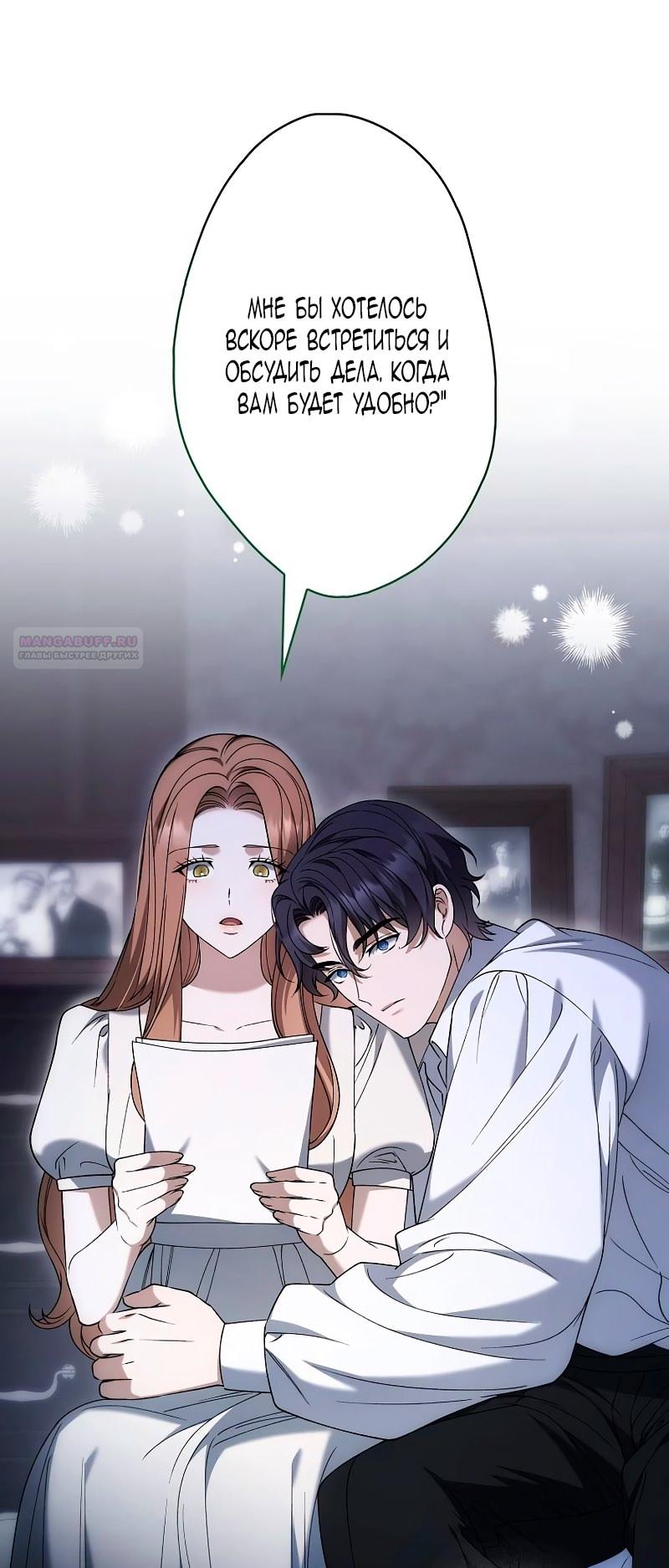 Манга Бесконечная ночь слепого зверя - Глава 23 Страница 26