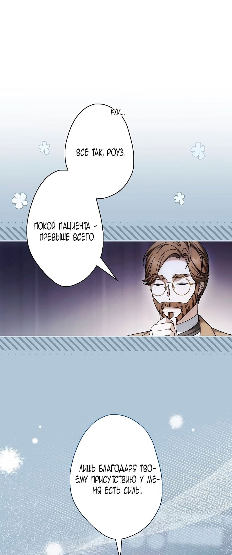 Манга Бесконечная ночь слепого зверя - Глава 23 Страница 47