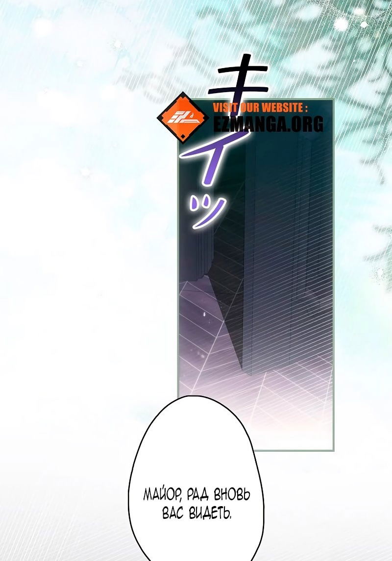 Манга Бесконечная ночь слепого зверя - Глава 23 Страница 33