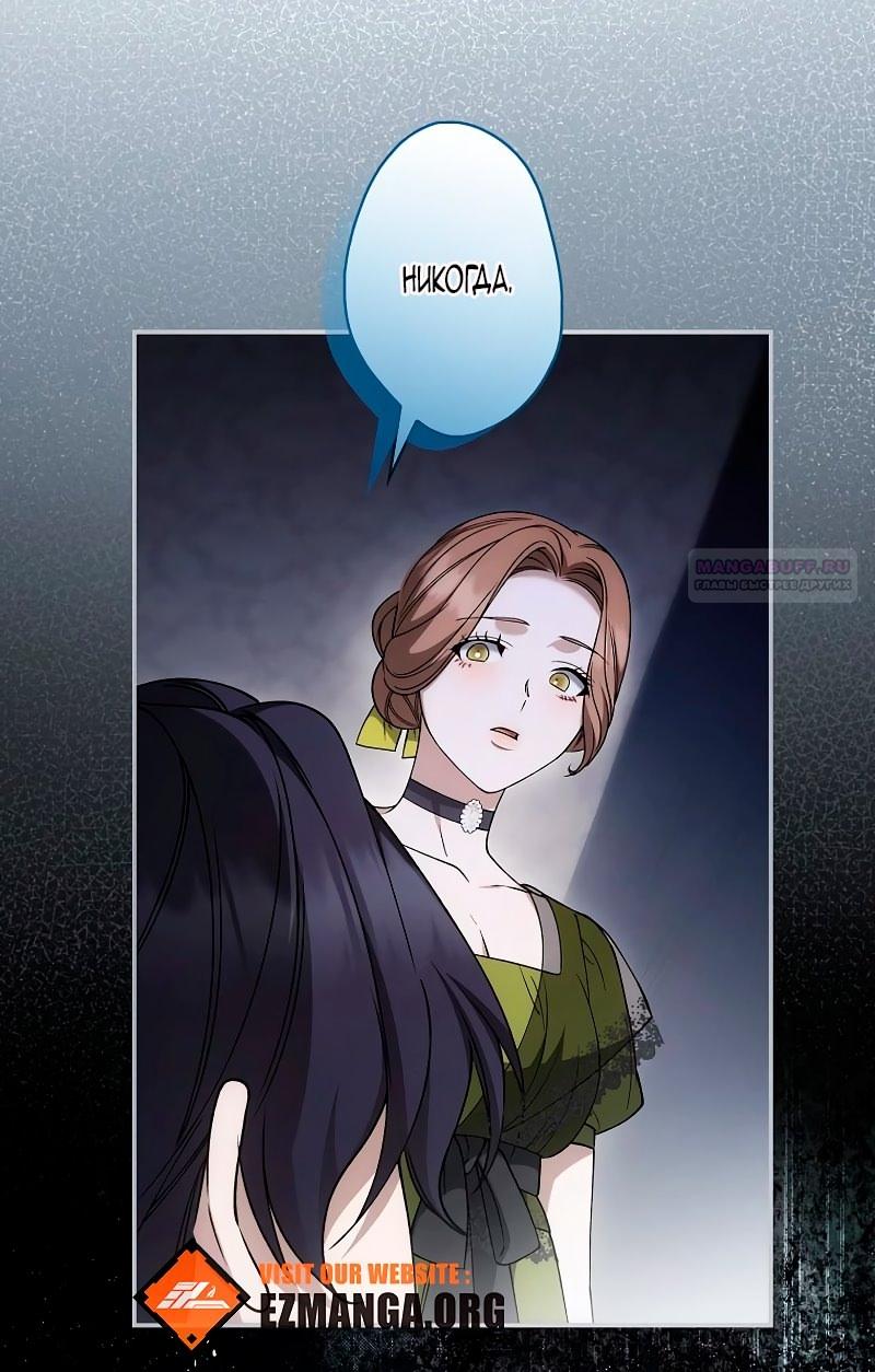 Манга Бесконечная ночь слепого зверя - Глава 23 Страница 50
