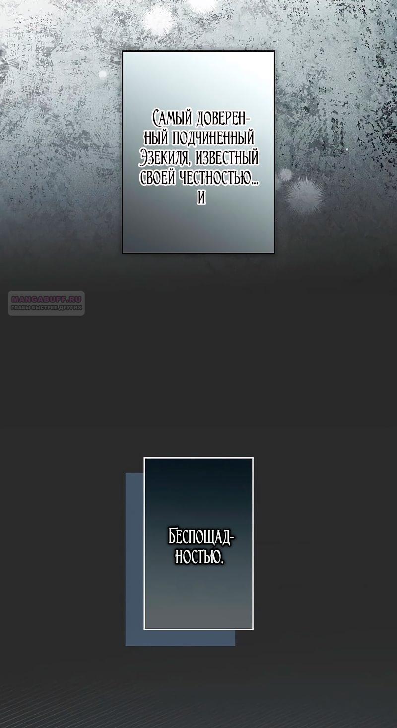 Манга Бесконечная ночь слепого зверя - Глава 23 Страница 6
